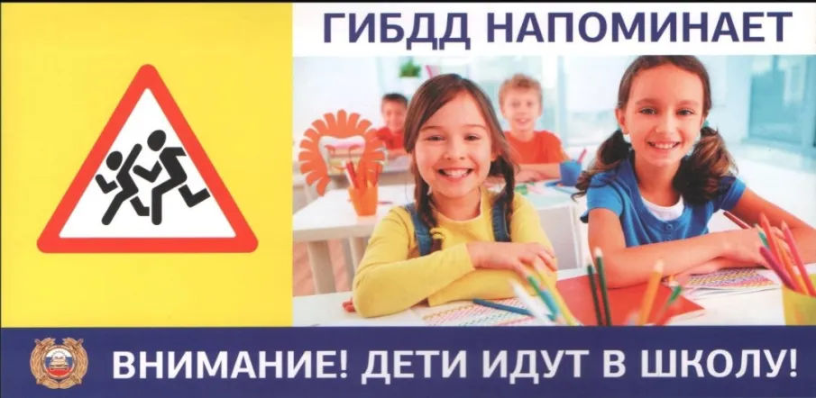 «Скоро в школу!»